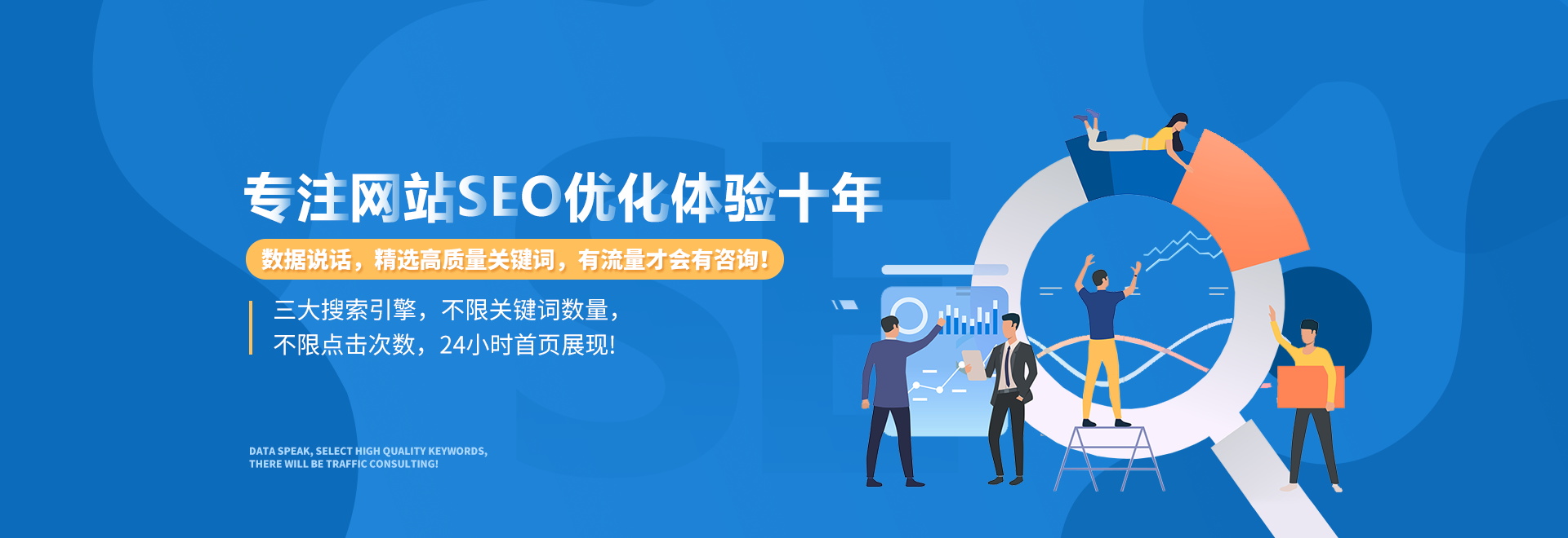 成都網站推廣優化seo